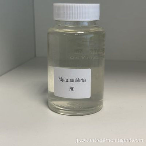 ポリ塩化アルミニウム浄水